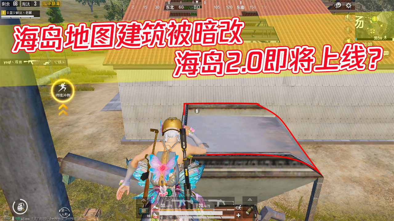 蓝少吃鸡团:海岛地图建筑被暗改,这些优势没了,难道海岛2.0即将上线?